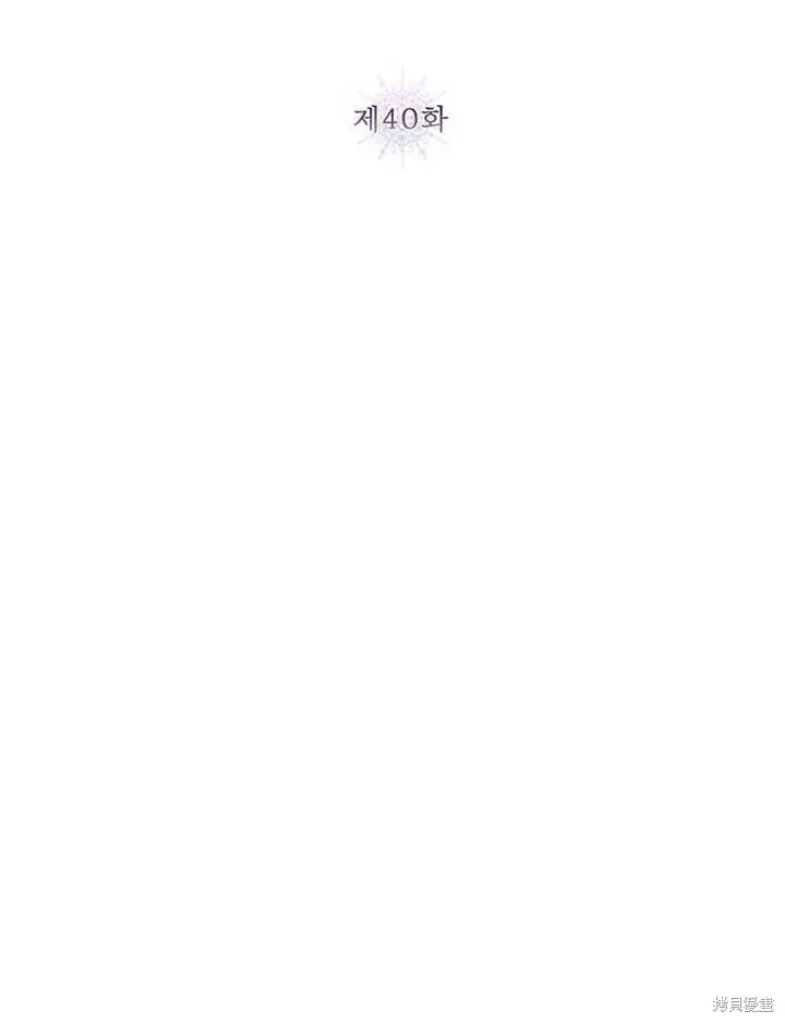 《那个乙女游戏的坏结局》第40话图12