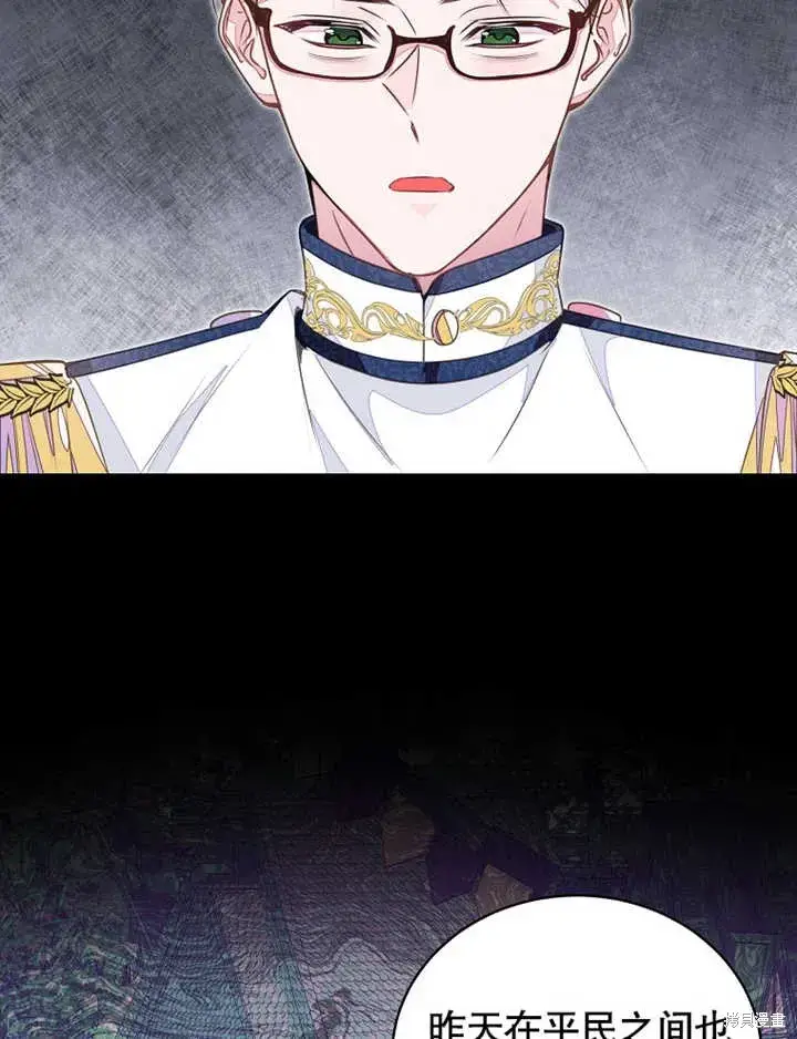 《那个乙女游戏的坏结局》第40话图20