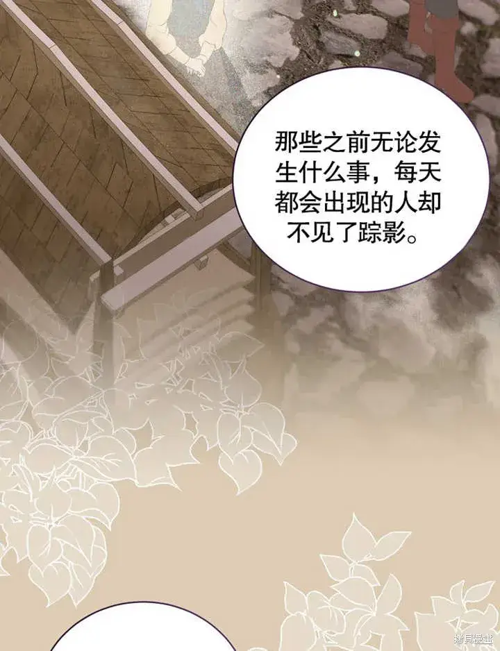 《那个乙女游戏的坏结局》第40话图30