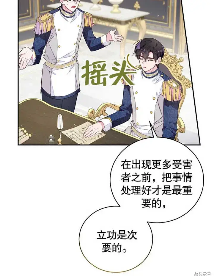 《那个乙女游戏的坏结局》第40话图38