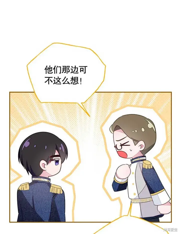 《那个乙女游戏的坏结局》第40话图39