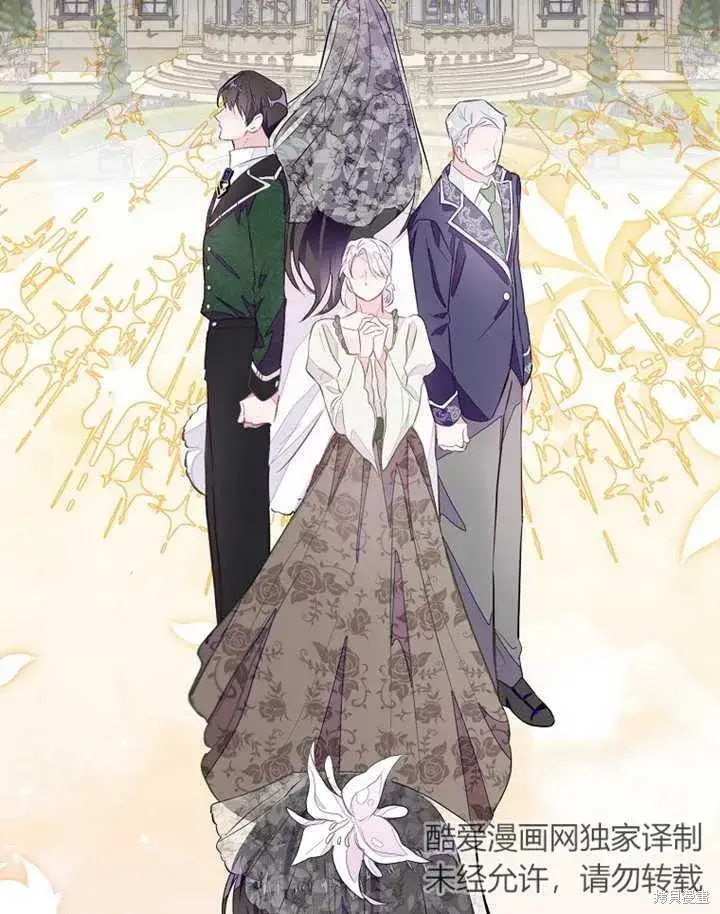 《那个乙女游戏的坏结局》第40话图63