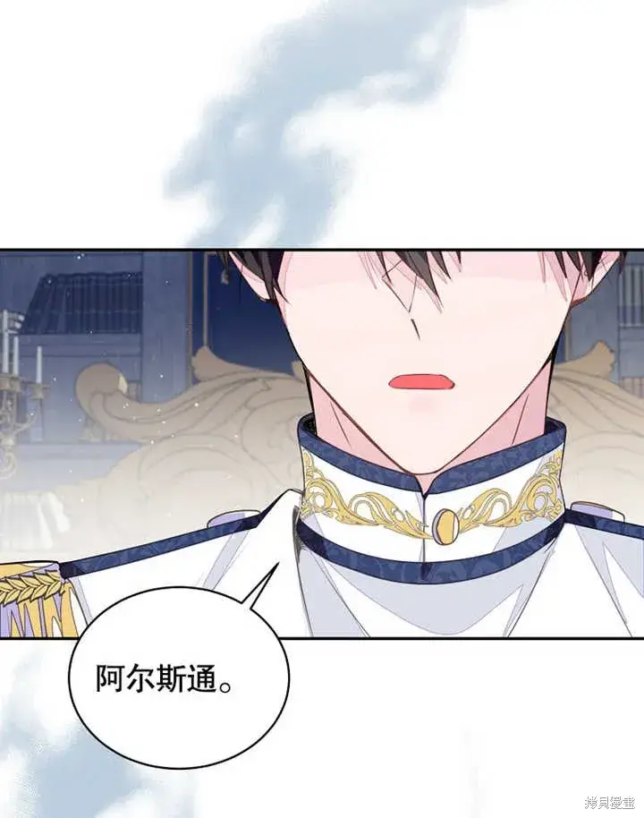 《那个乙女游戏的坏结局》第40话图65