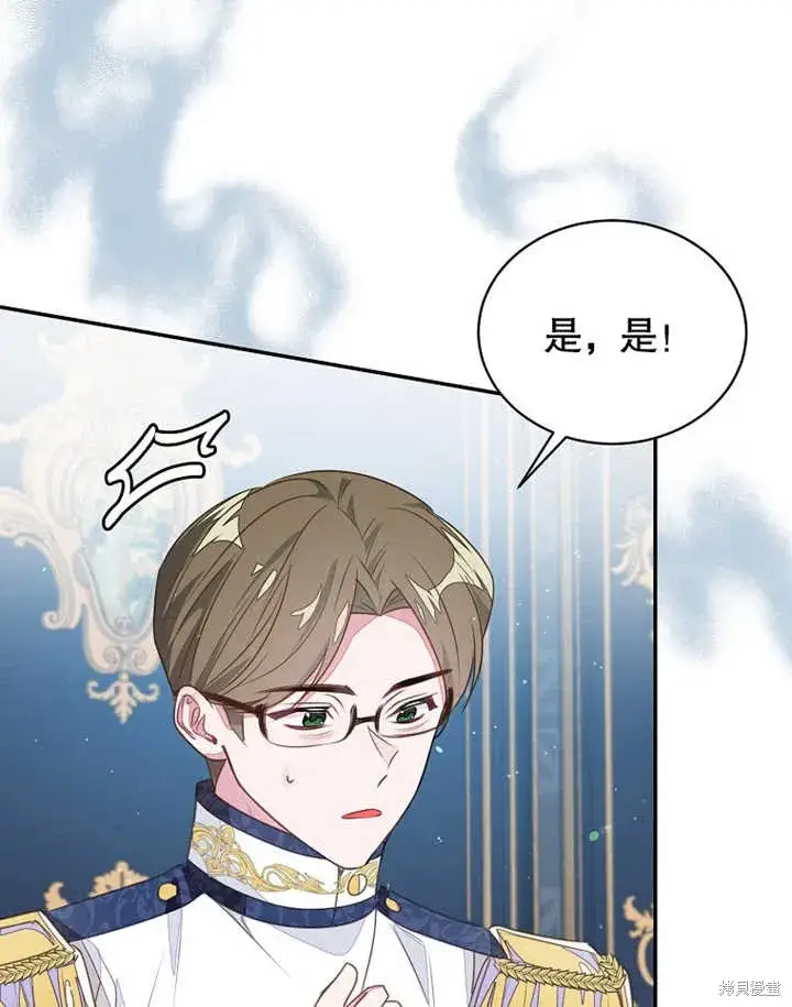 《那个乙女游戏的坏结局》第40话图66