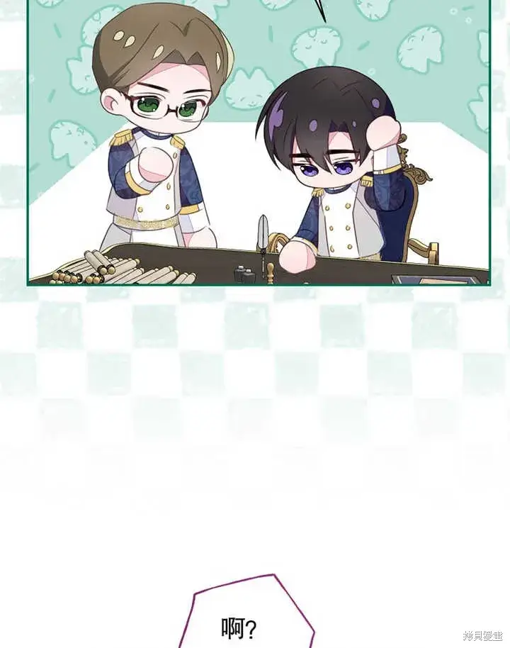 《那个乙女游戏的坏结局》第40话图69