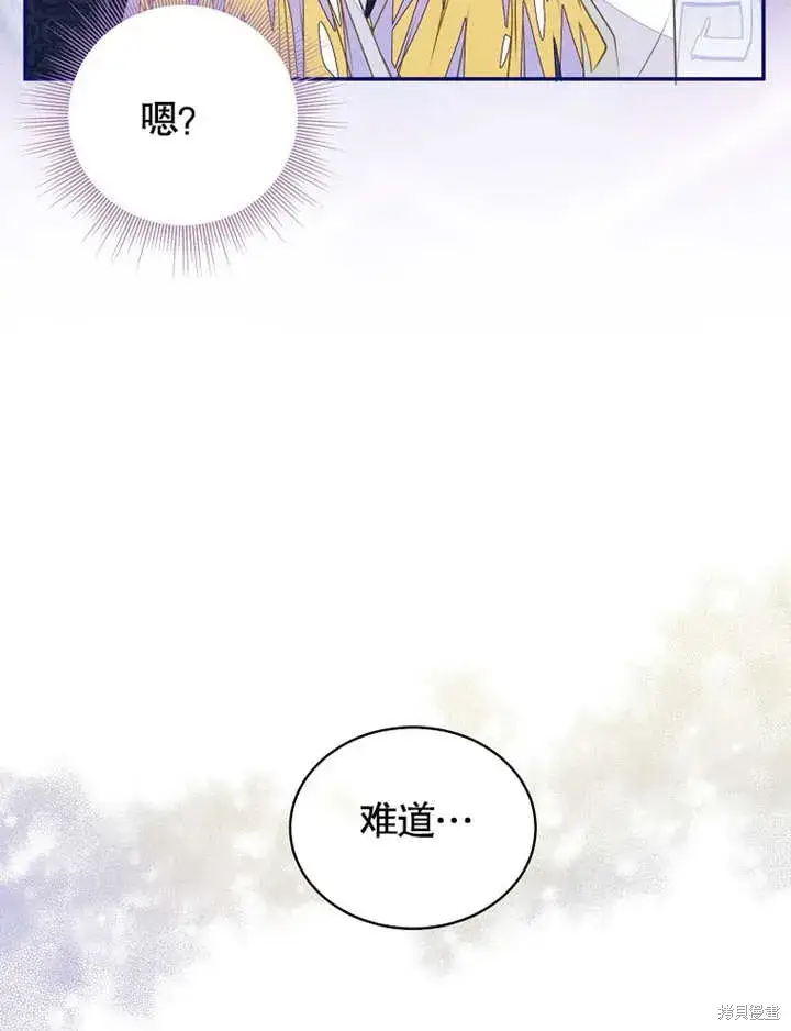 《那个乙女游戏的坏结局》第41话图14