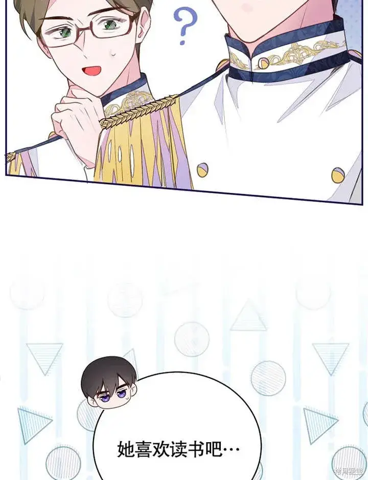 《那个乙女游戏的坏结局》第41话图16