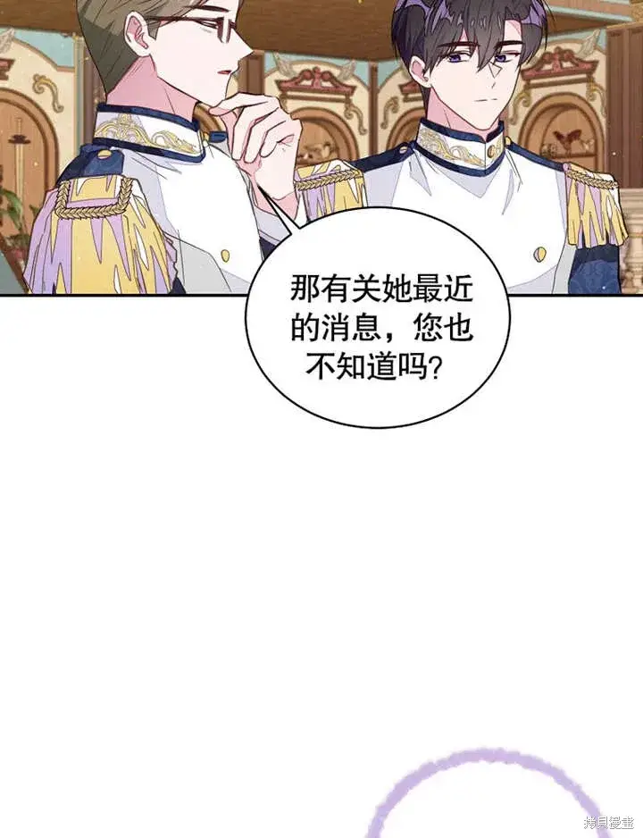 《那个乙女游戏的坏结局》第41话图19