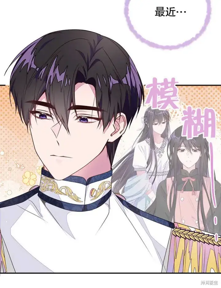 《那个乙女游戏的坏结局》第41话图20
