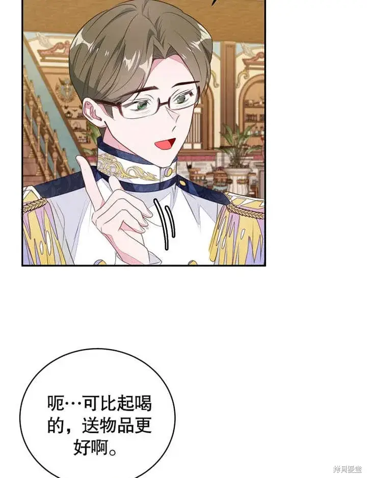 《那个乙女游戏的坏结局》第41话图23