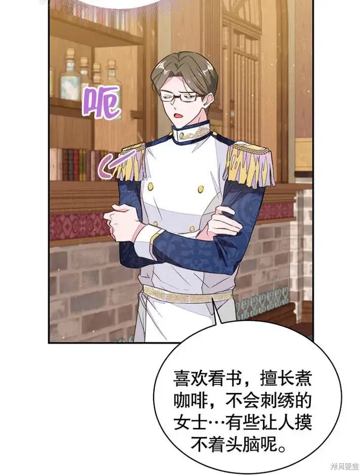 《那个乙女游戏的坏结局》第41话图30