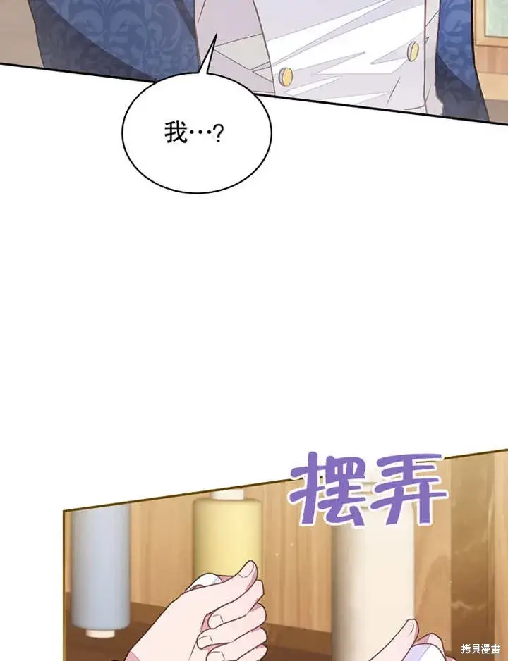 《那个乙女游戏的坏结局》第41话图33