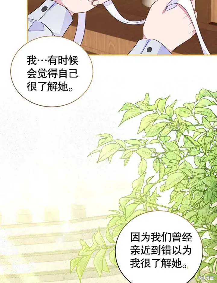 《那个乙女游戏的坏结局》第41话图34