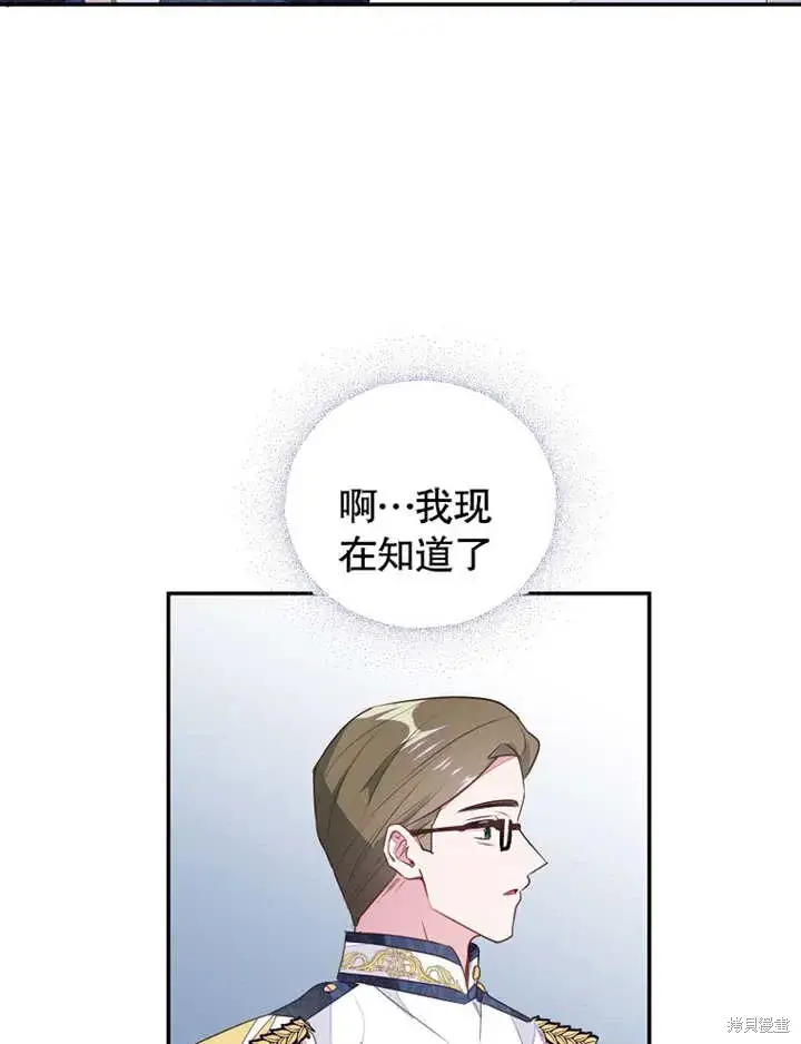 《那个乙女游戏的坏结局》第41话图43