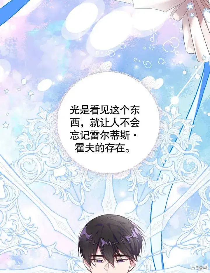 《那个乙女游戏的坏结局》第41话图46
