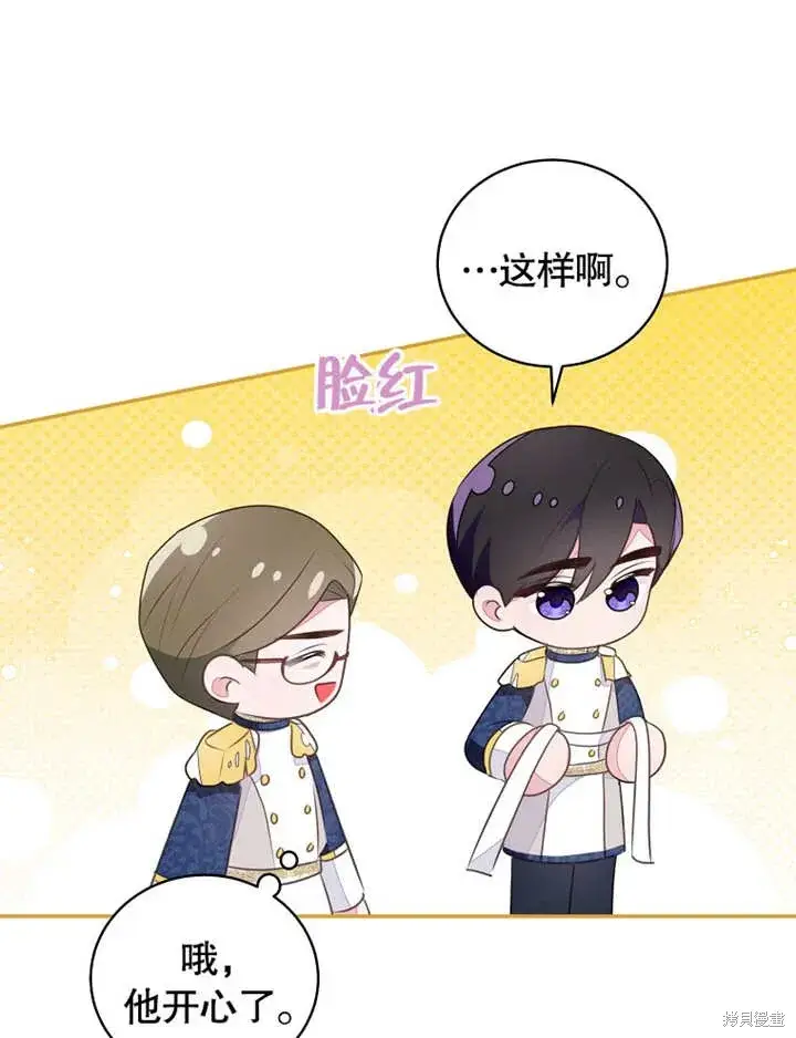 《那个乙女游戏的坏结局》第41话图54