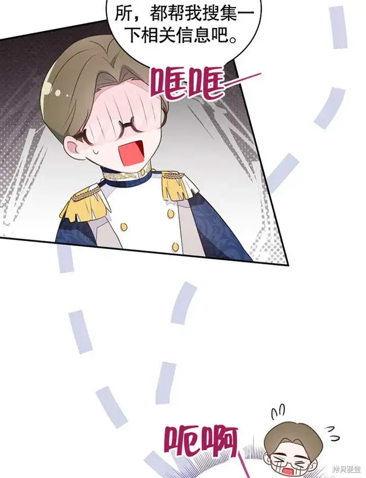 《那个乙女游戏的坏结局》第41话图59