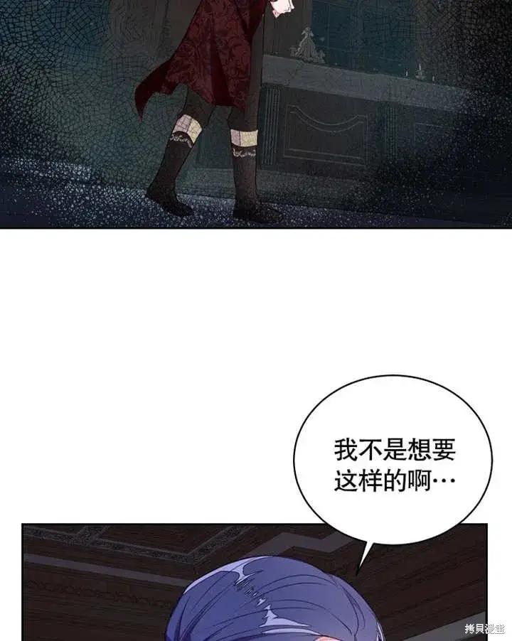 《那个乙女游戏的坏结局》第41话图64