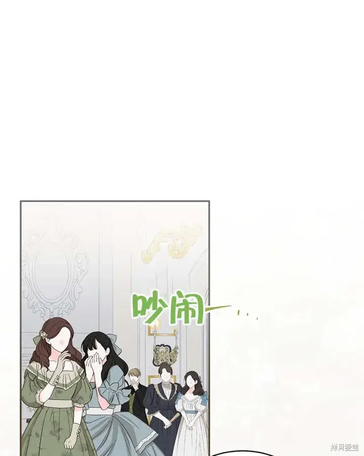 《那个乙女游戏的坏结局》第41话图66