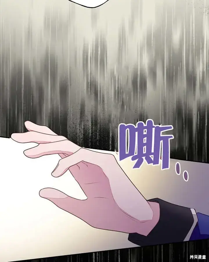 《那个乙女游戏的坏结局》第41话图73