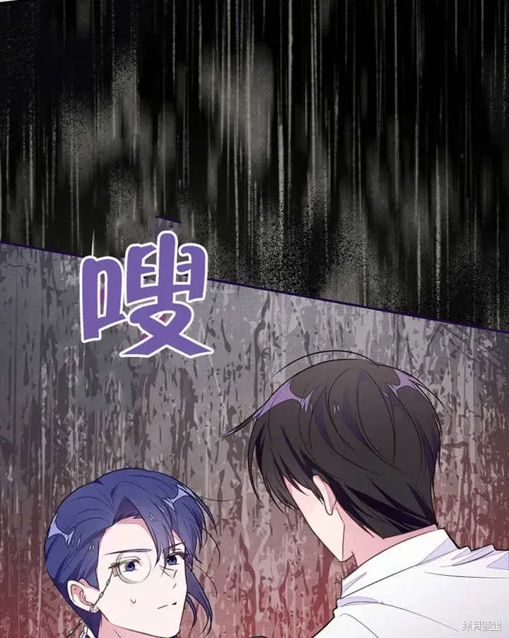 《那个乙女游戏的坏结局》第41话图74