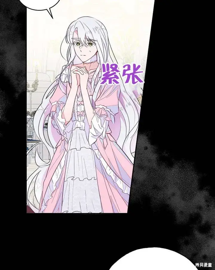《那个乙女游戏的坏结局》第41话图81