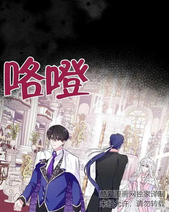 《那个乙女游戏的坏结局》第41话图83