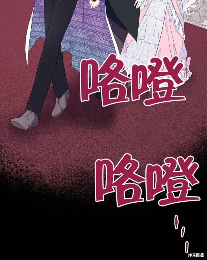 《那个乙女游戏的坏结局》第41话图84