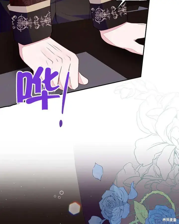 《那个乙女游戏的坏结局》第41话图86