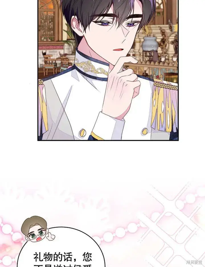《那个乙女游戏的坏结局》第41话图9