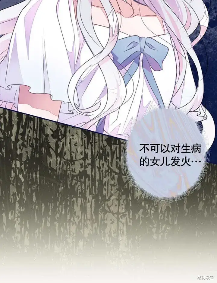 《那个乙女游戏的坏结局》第42话图39