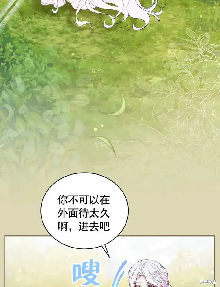 《那个乙女游戏的坏结局》第42话图4