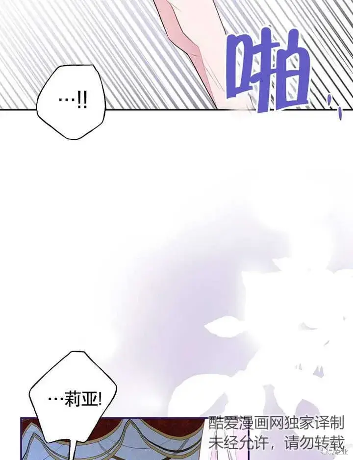 《那个乙女游戏的坏结局》第42话图53