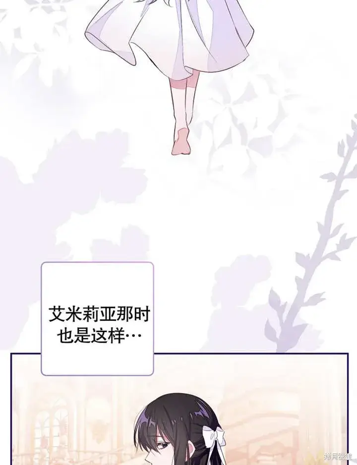 《那个乙女游戏的坏结局》第42话图58