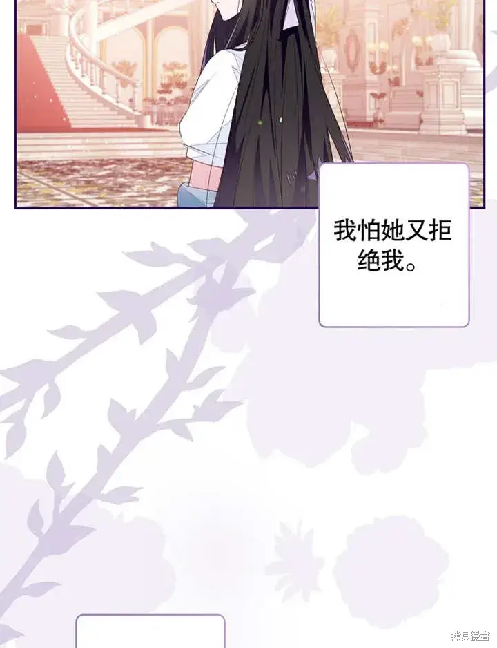 《那个乙女游戏的坏结局》第42话图59