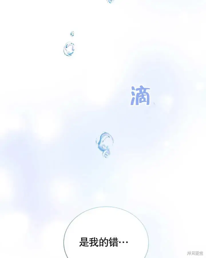 《那个乙女游戏的坏结局》第42话图64