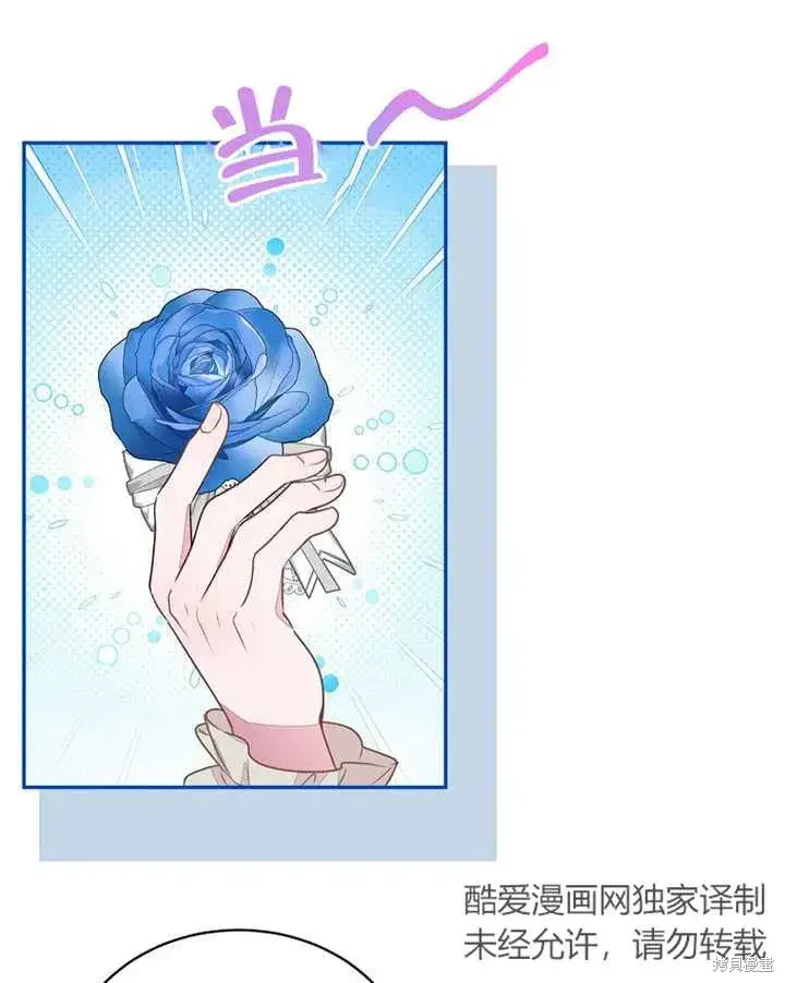 《那个乙女游戏的坏结局》第42话图75