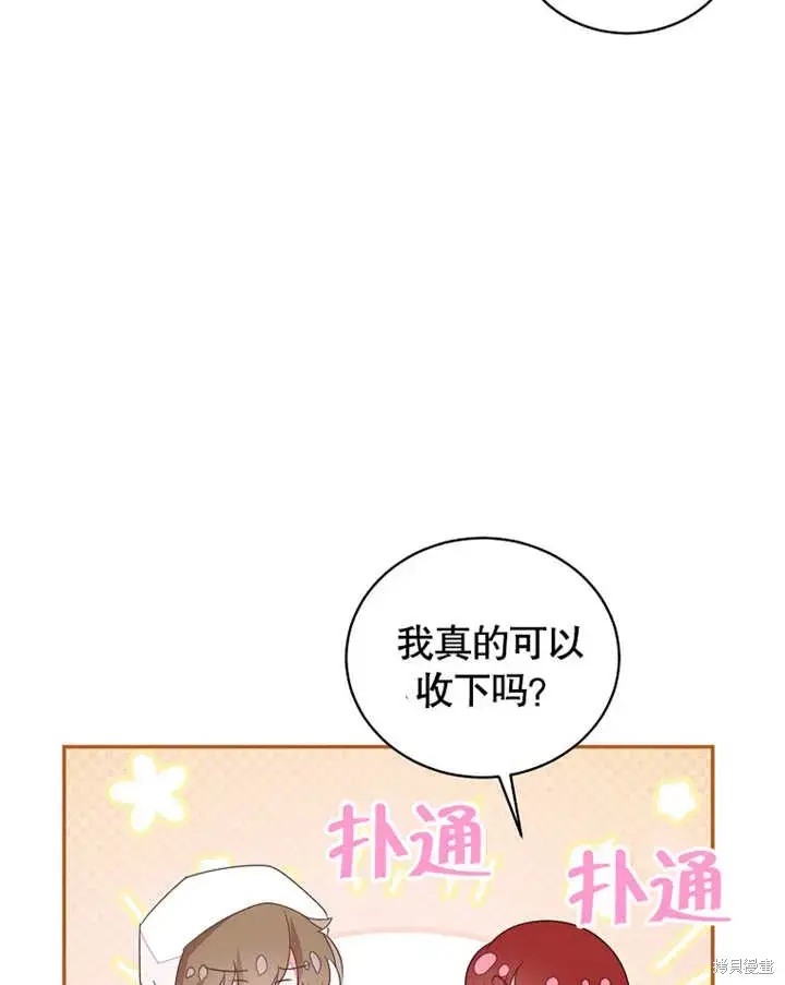 《那个乙女游戏的坏结局》第42话图77