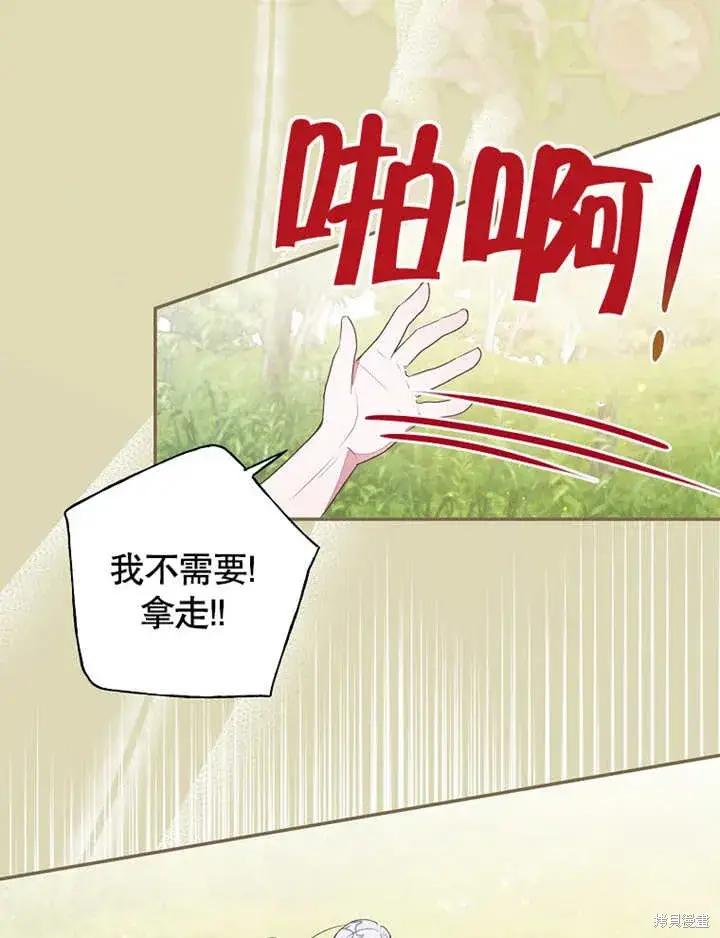 《那个乙女游戏的坏结局》第42话图8