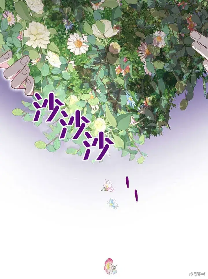 《那个乙女游戏的坏结局》第43话图30