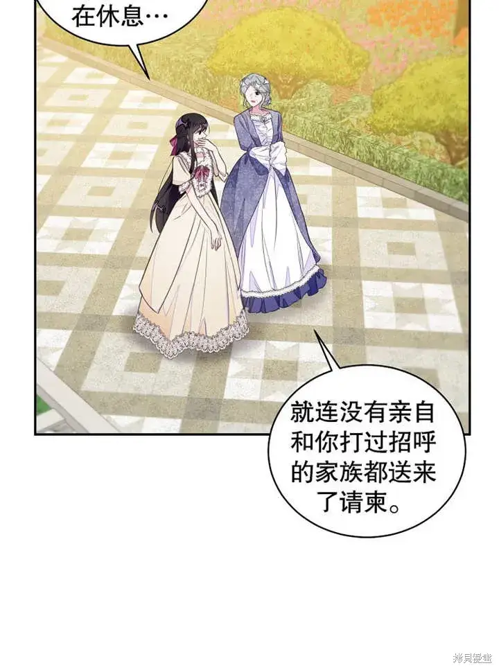 《那个乙女游戏的坏结局》第43话图36