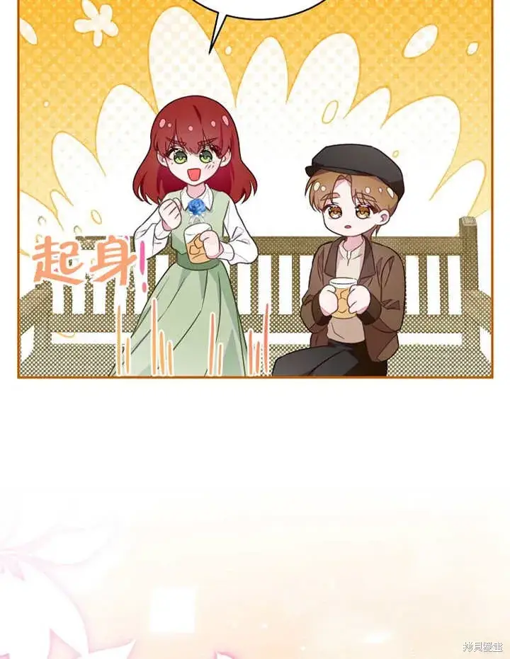 《那个乙女游戏的坏结局》第43话图4