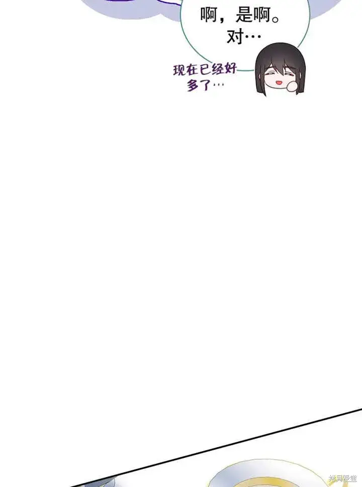 《那个乙女游戏的坏结局》第43话图44