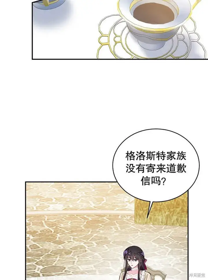 《那个乙女游戏的坏结局》第43话图45