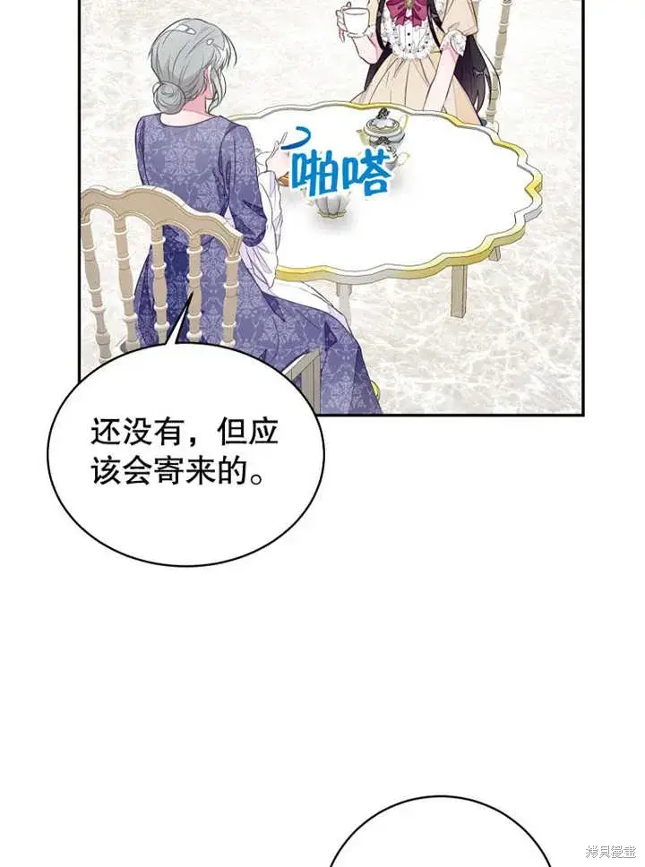 《那个乙女游戏的坏结局》第43话图46
