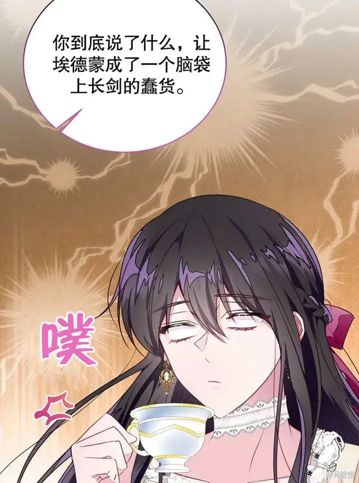 《那个乙女游戏的坏结局》第43话图48