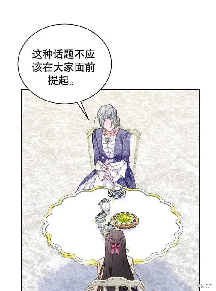 《那个乙女游戏的坏结局》第43话图54