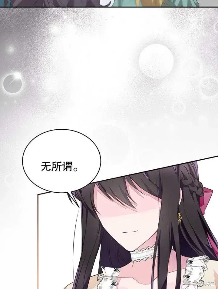 《那个乙女游戏的坏结局》第43话图57