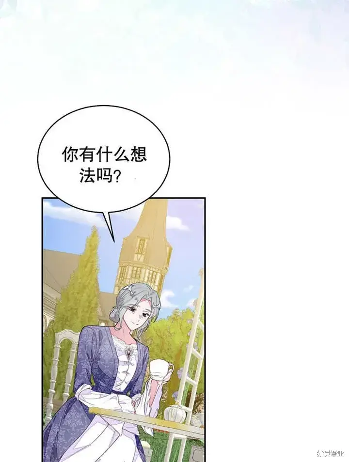 《那个乙女游戏的坏结局》第43话图64