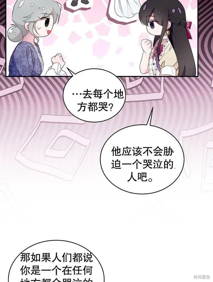 《那个乙女游戏的坏结局》第43话图66